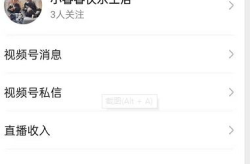 如何开通私密直播间视频,视频教程全攻略