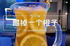 网红夏饮,夏日清凉新潮流