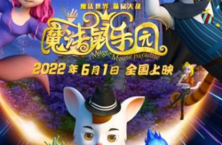 星语乐园动画,梦幻星空下的奇幻冒险之旅