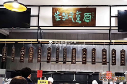 蓬莱网红面馆,面香四溢，食客纷至沓来的美食传奇