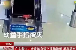 小姐姐从扶梯摔下来视频,小姐姐意外摔落，现场画面令人揪心